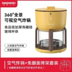 220V Upgrade Your Cooking Experience with Air Fryer: Smart, Multi-functional, and Convenient AD